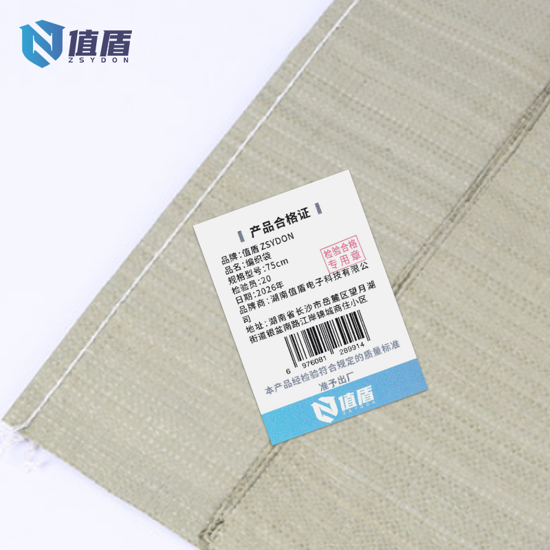 值盾 ZSYDON 编织袋 75cm个高清大图