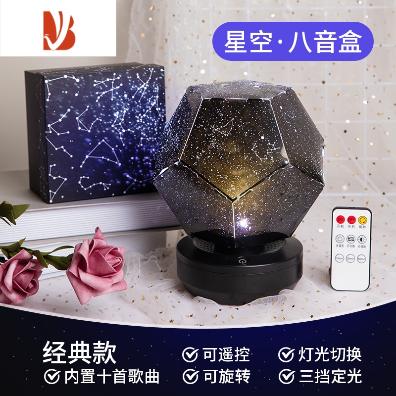 三维工匠星空音乐盒八音盒女生创意实用生日520情人节礼物送女友朋友魔盒 星空投影音乐盒八音盒女生实用2WIF60