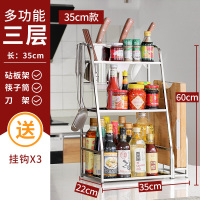 炊大皇 不锈钢三层收纳架调料瓶架砧板架筷子筒刀架 带挂钩 厨房置物架