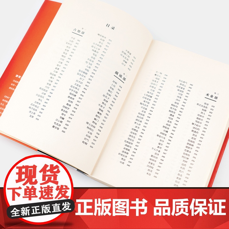 笑林广记图解正版完整版正版图书文白对照未删减 中国古代幽默笑话书 笑林广记 正版书 小学生 国学典藏书籍新旧版本封面随机高清大图