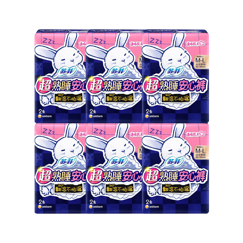 苏菲超熟睡安心裤安睡裤M~L均码2条*10包少女速吸卫生巾 适用臀围80~105cm高清大图