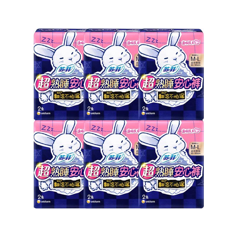 苏菲超熟睡安心裤安睡裤M~L均码2条*10包少女速吸卫生巾 适用臀围80~105cm图片