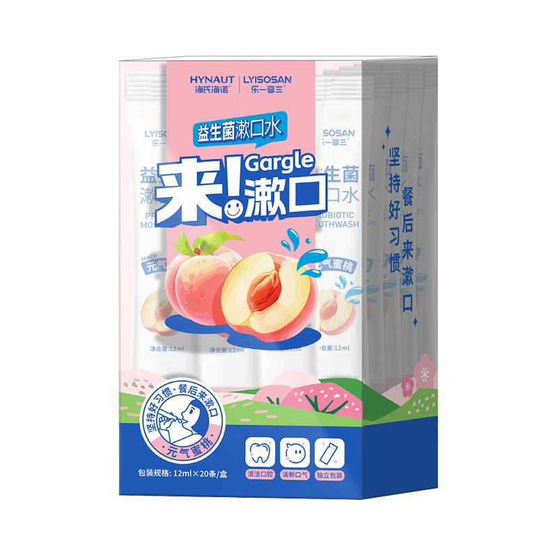 海氏海诺益生菌条装漱口水20条 水蜜桃味高清大图