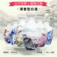汾酒集团杏花村牌江南六景清香型白酒52度1160ml原浆世家景德镇陶瓷瓶收藏酒一套六坛装