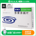 安赛玛 多索茶碱片 0.2g*16片/盒