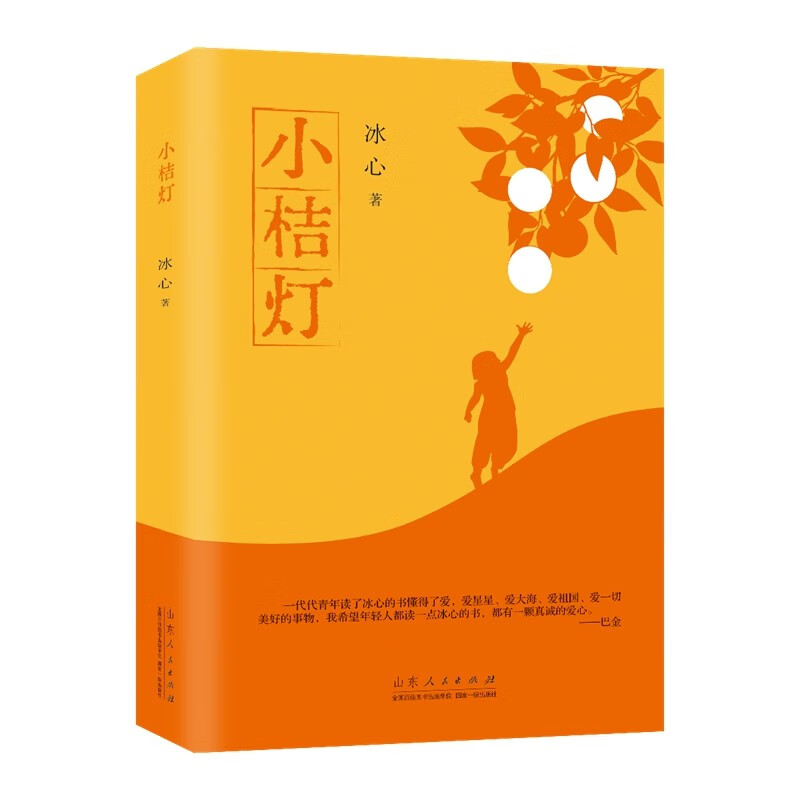 [6册]青少年成长必读 [正版]青少年成长必读文学全6册 中外文学读物世界名著故事 中小学课外阅读书籍 昆虫记 爱的教高清大图