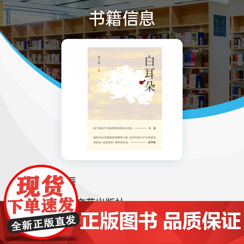 白耳朵高清大图