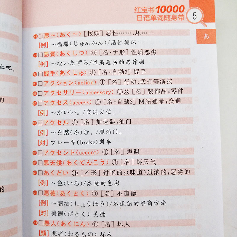 [N2]绿宝书 听解 [正版]新日本语能力考试N5N4N3N2N1红蓝宝书1000题橙宝书绿宝书文字词汇文法练习详解历年高清大图