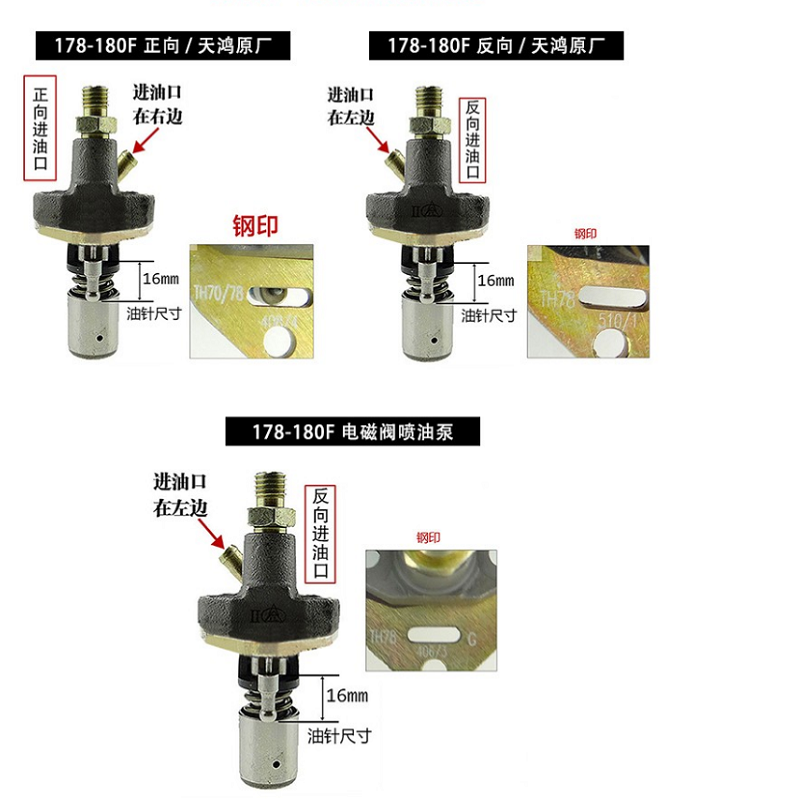 SUXINGAUTO柴油机 发电机配件 微耕机配件 170F 173F 178F 喷油泵喷油器总成 186F/188F