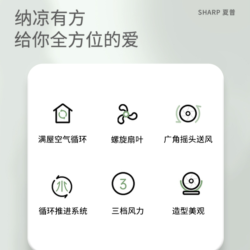 夏普(SHARP)交流机械台扇循环扇PJ-CA125C-T高清大图