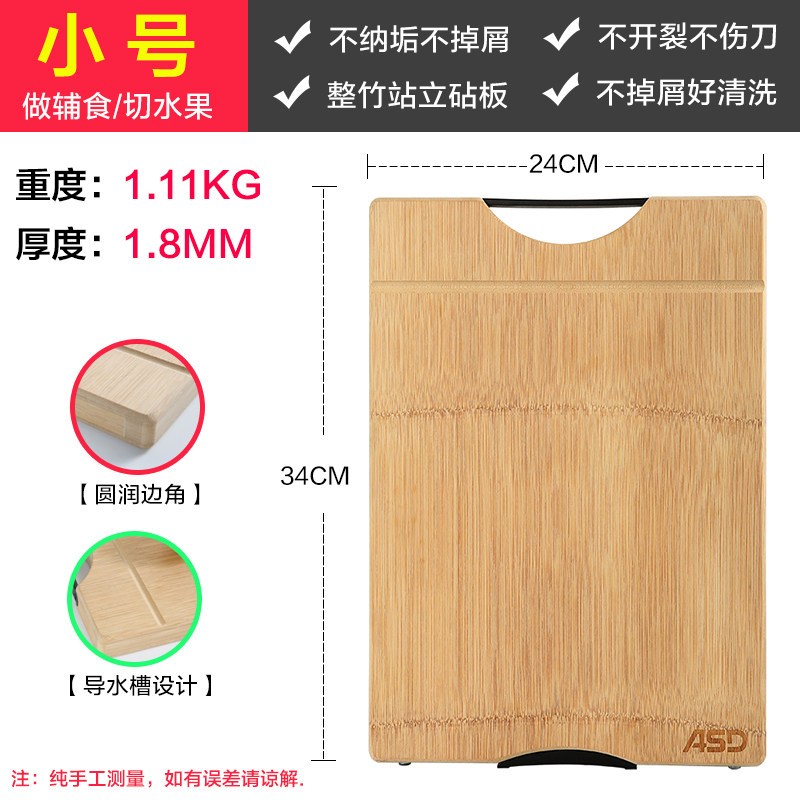 【新品】爱仕达整竹砧板可悬挂可立案板面板 家用菜板