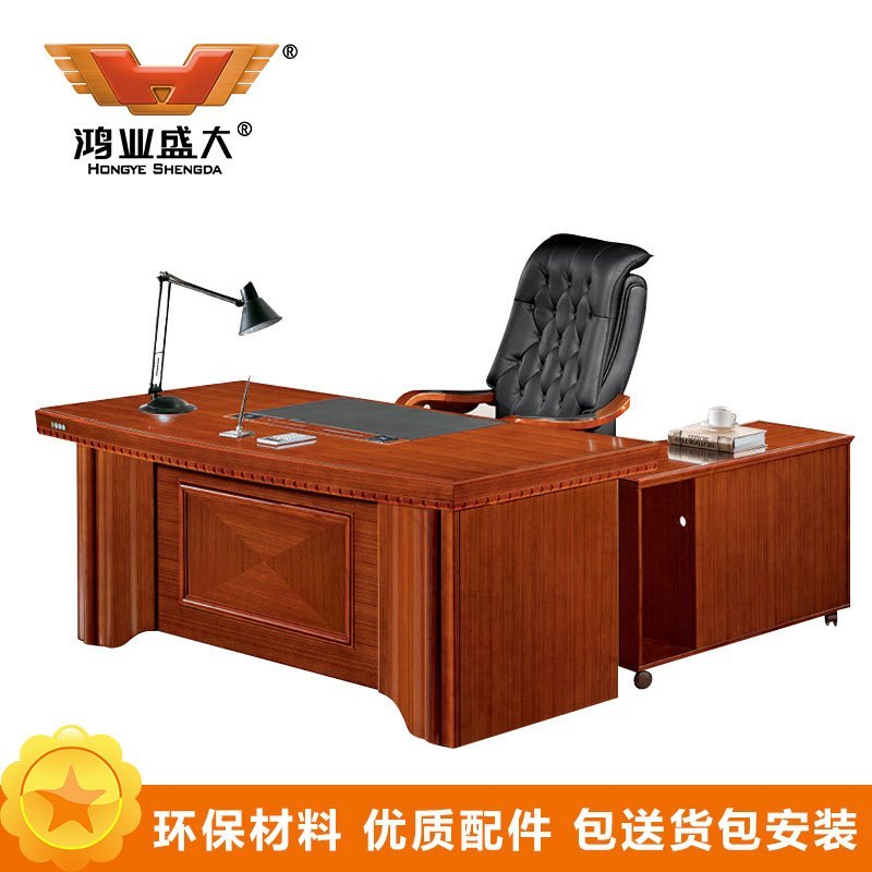 鸿业盛大FSD-3020大班台办公家具办公桌老板桌经理行政桌子总裁台办公台2000L*1050W*760H 胡桃色高清大图