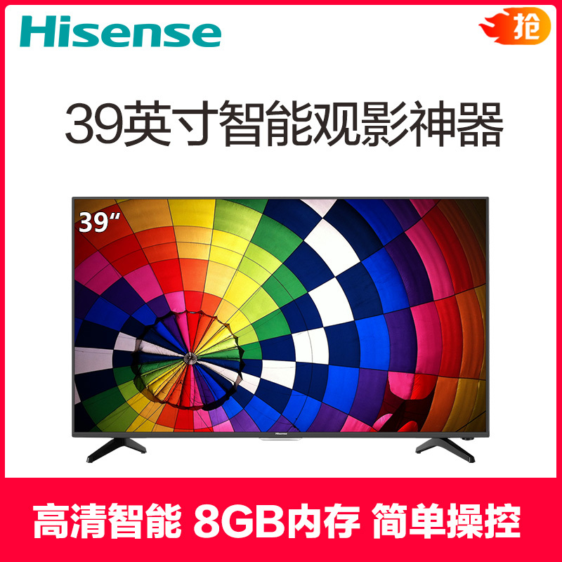 海信(Hisense)LED39EC350A 39英寸 高清智能 十核配置 8G存储 丰富影视资源 液晶平板电视机