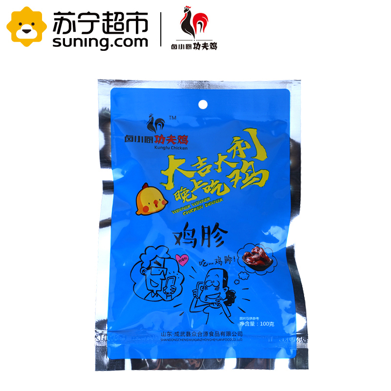 卤小厨功夫鸡卤鸡胗麻辣味100g/袋休闲卤味熟食卤小厨功夫鸡出品