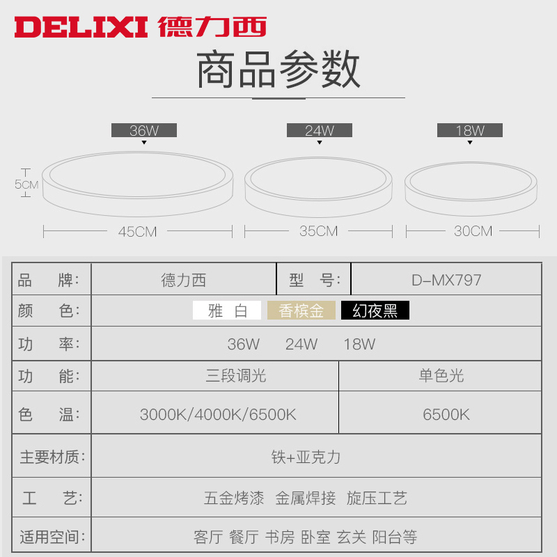 德力西led卧室灯家用灯饰现代简约吸顶灯大气灯具房间阳台客厅灯 797全卧室