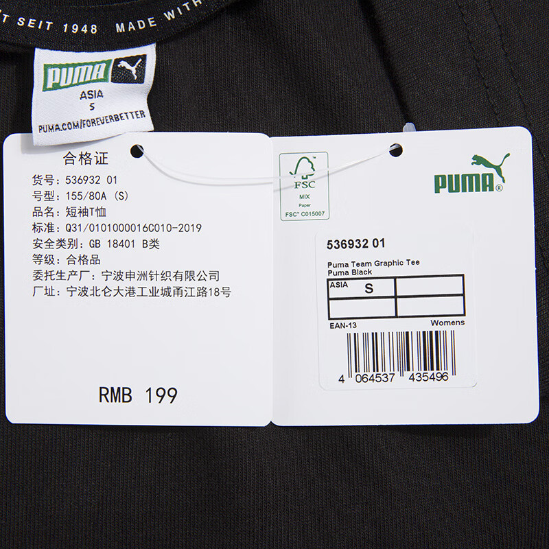 彪马(PUMA)女装 2023夏季新款运动服健身训练半袖时尚舒适透气圆领短袖T恤 536932-01