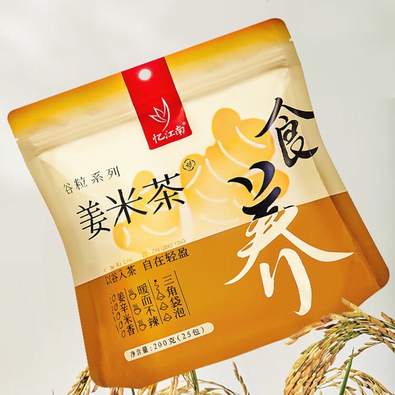 忆江南姜米茶小米炒干姜丝泡水喝姜丝茶生姜茶三角包袋泡姜米茶200g高清大图