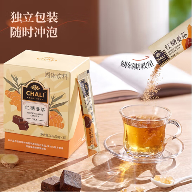 茶里 红糖姜茶盒装300g (10g*30包)/盒高清大图