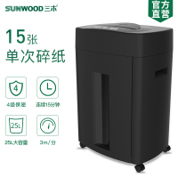 三木锰钢刀系列碎纸机SD9711H德4保密高速静音碎纸机23L大容量单次碎纸12张