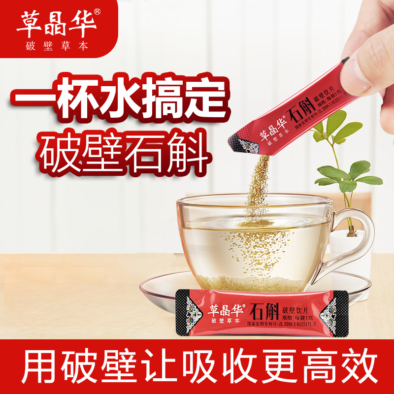 草晶华石斛破壁草本石斛枫斗颗粒铁皮礼盒装石斛粉正品风斗茶
