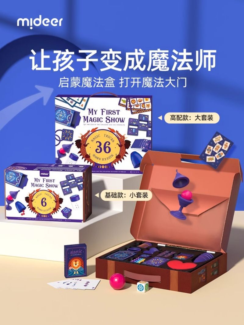 弥鹿魔术道具儿童礼盒益智玩具8-10岁男孩女童小学生日礼物2724
