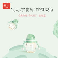 新贝宇航员系列奶瓶 宽口径PPSU奶瓶180ml绿色 -9070