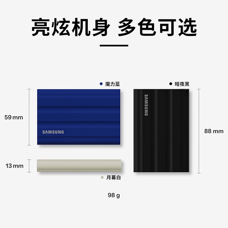 三星(SAMSUNG)2TB Type-c USB 3.2 移动固态硬盘(PSSD)新T7 Shield 月幕白NVMe高清大图