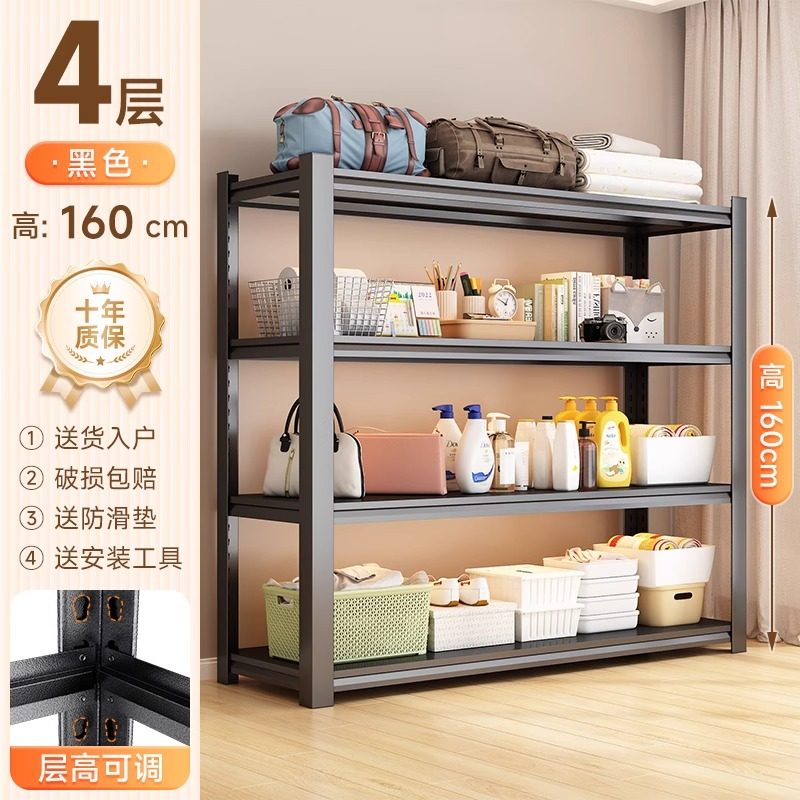 布欧格家用货架置物架多层落地 四层-160cm高【黑色】 长120宽40