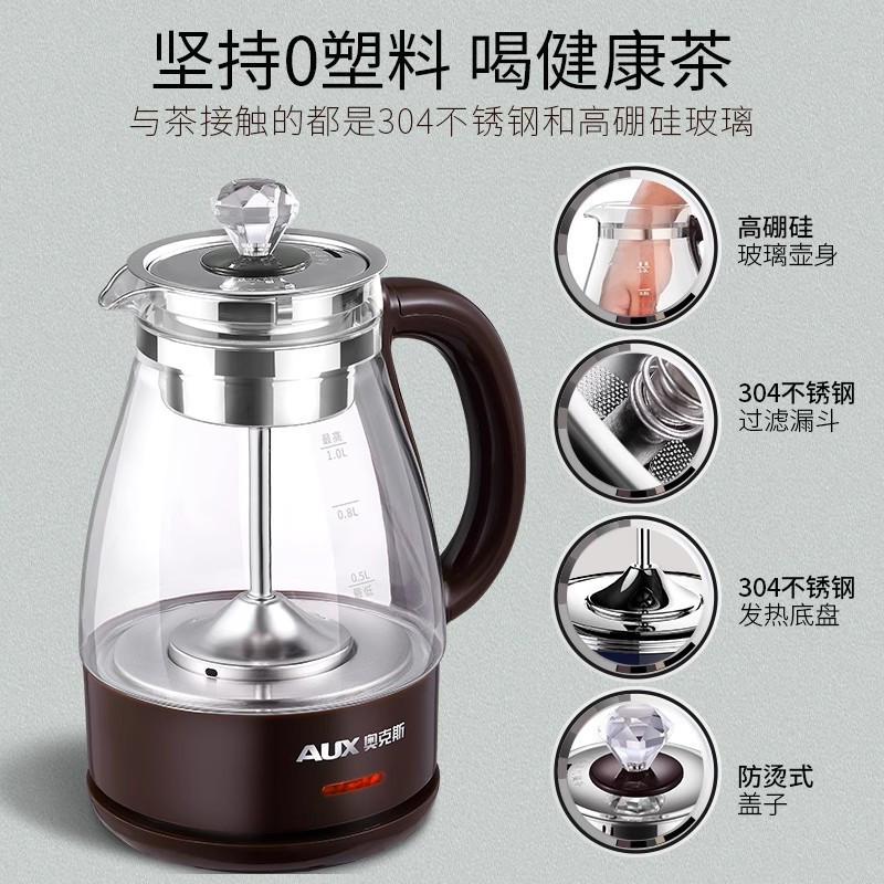 奥克斯煮茶器家用围炉煮茶壶喷淋式电茶炉蒸茶器养生壶办公室蒸汽 标准茶杯套装