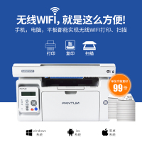 奔图M6200W无线黑白激光打印机一体机复印扫描wifi办公家用小型