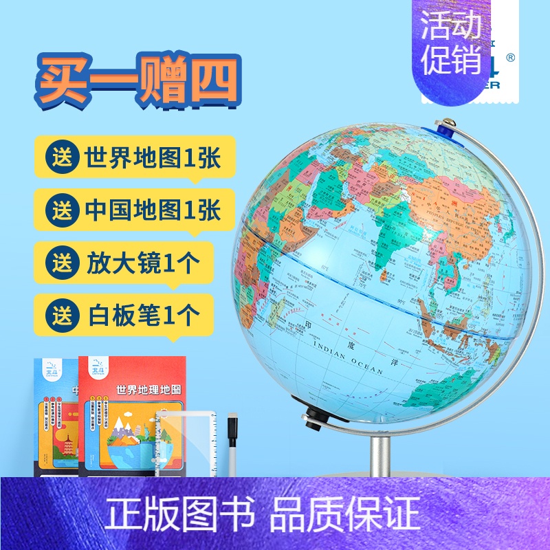 [正版]北斗ar发光地球仪20cm中小学生地理课堂教学使用地球仪摆件 14类AR模块地理百科知识语音互动儿童启蒙礼品-G