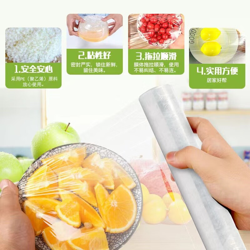 妙洁 PE保鲜膜30cm*15米盒装 一次性保鲜膜高清大图