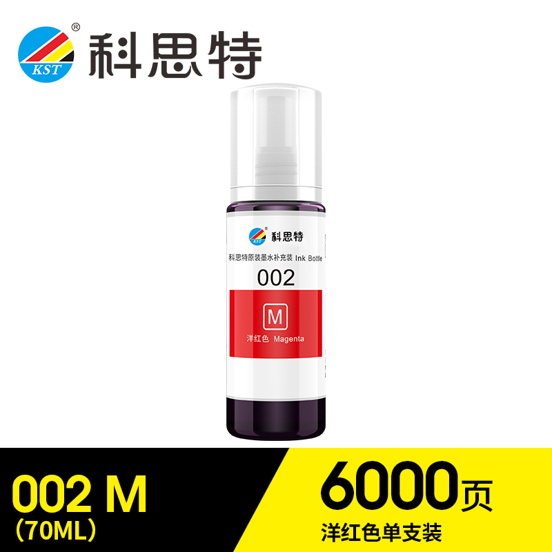 科思特002墨水适用爱普生打印机L4158L4168L6168L6178L61 002T03X3红色