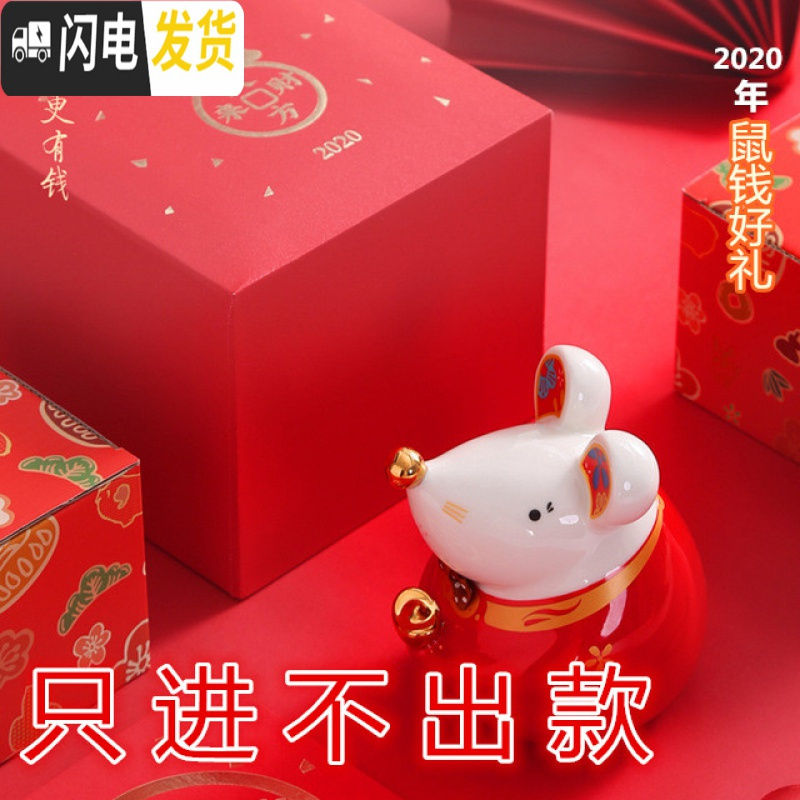 三维工匠2020年老鼠存钱罐 鼠年金属大号 生肖一次性存钱罐不可取网红抖音 9寸金鼠不带垫子装1000硬币储蓄罐高清大图