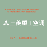 3.0专用室内logo 250H 发光字-三菱重工空调-大师兄标识