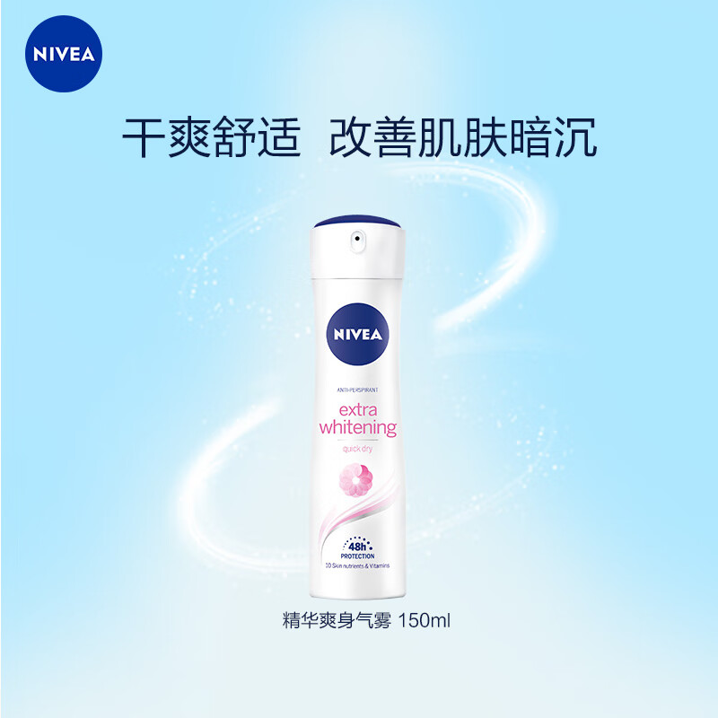 妮维雅(NIVEA)女士止汗抑汗喷雾 精华爽身香体气雾150ml*3瓶高清大图