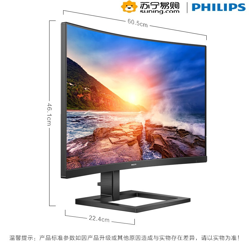 飞利浦(Philips) 271E2C/93 27英寸 1000R曲面 75Hz 三边微边框 低蓝护眼 电脑显示器