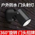 汇特益 LED户外防水门头招牌射灯 【20W】黑色白光6000K色温 【防水】（单位：个）