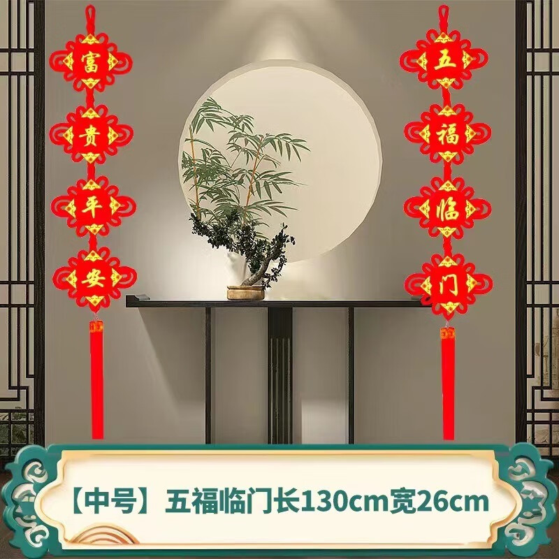 中国结新款对联串 12#角花中国结对联(两串)