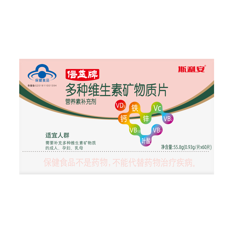 斯利安 倍益成人复合维生素多种维生素矿物质片 含维生素C、B族、叶酸、钙铁锌高清大图