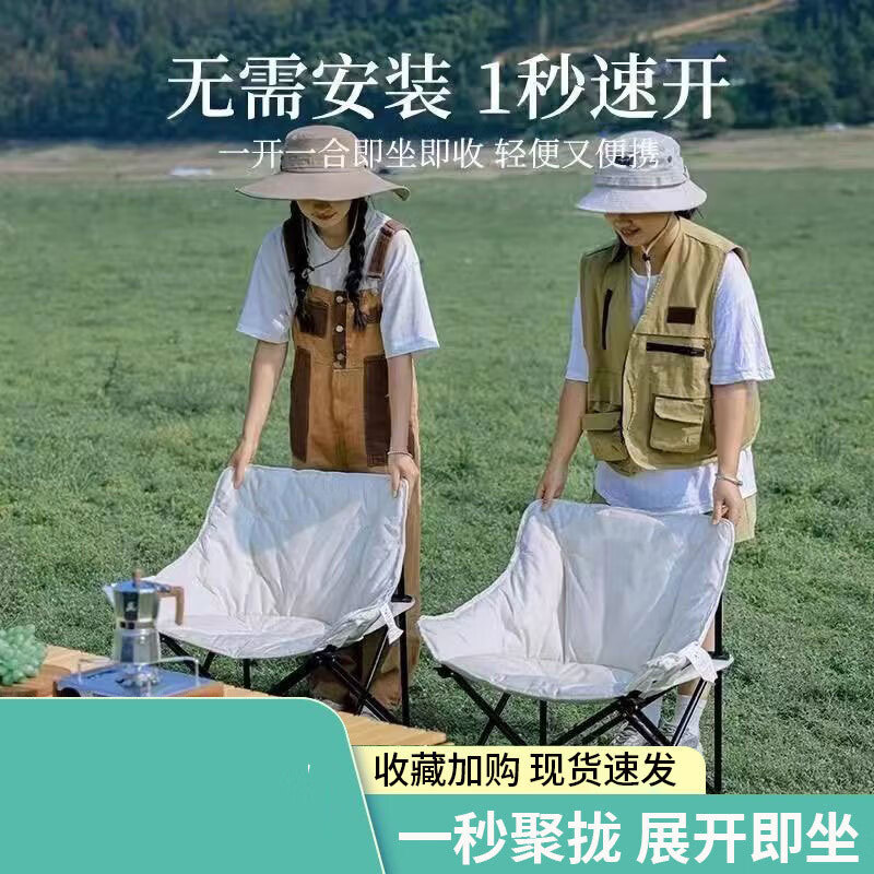 华恒臻加棉月亮椅户外露营椅便携加厚充棉月亮椅 低背白色高清大图