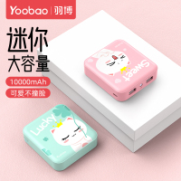 yoobao羽博移动电源大容量充电宝超薄小巧10000毫安便携迷你通用手机小米苹果华为