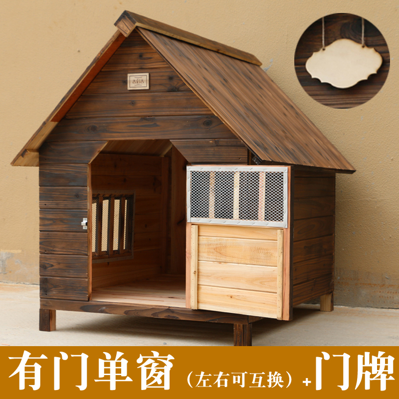 防雨防水户外实木炭化木狗屋狗窝猫窝狗笼泰迪狗窝狗房宠物窝狗舍