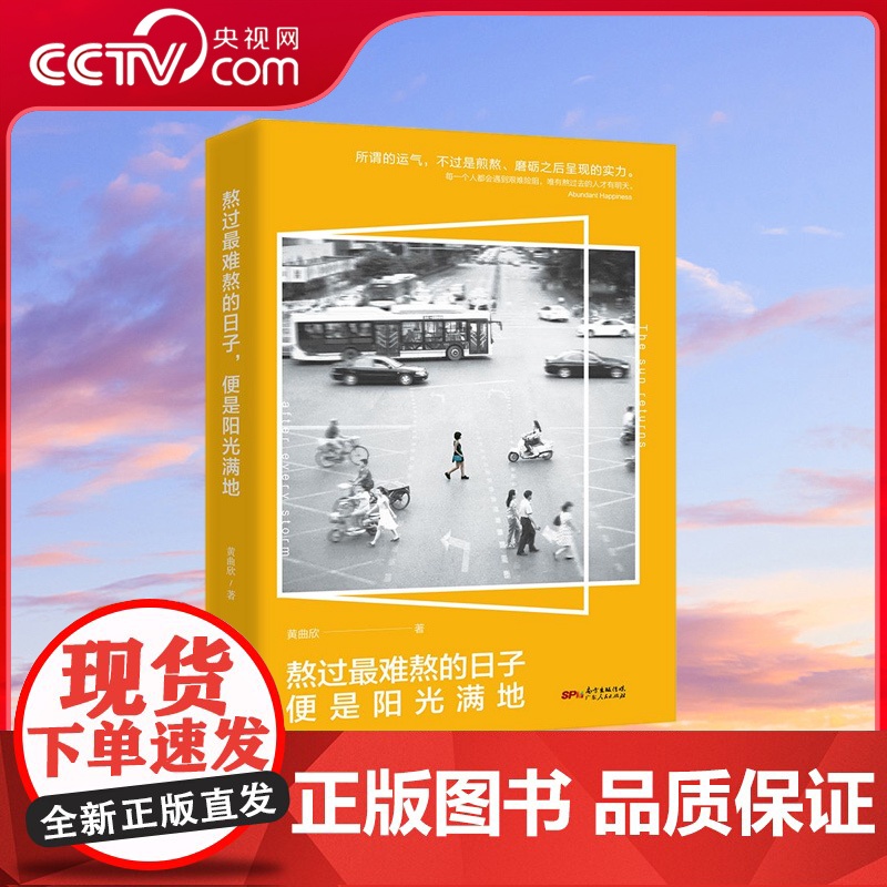 【央视网】熬过最难熬的日子 便是阳光满地 被众多高净值客户喻为华人地区的 财富教练 下一代的 财商教父 GD