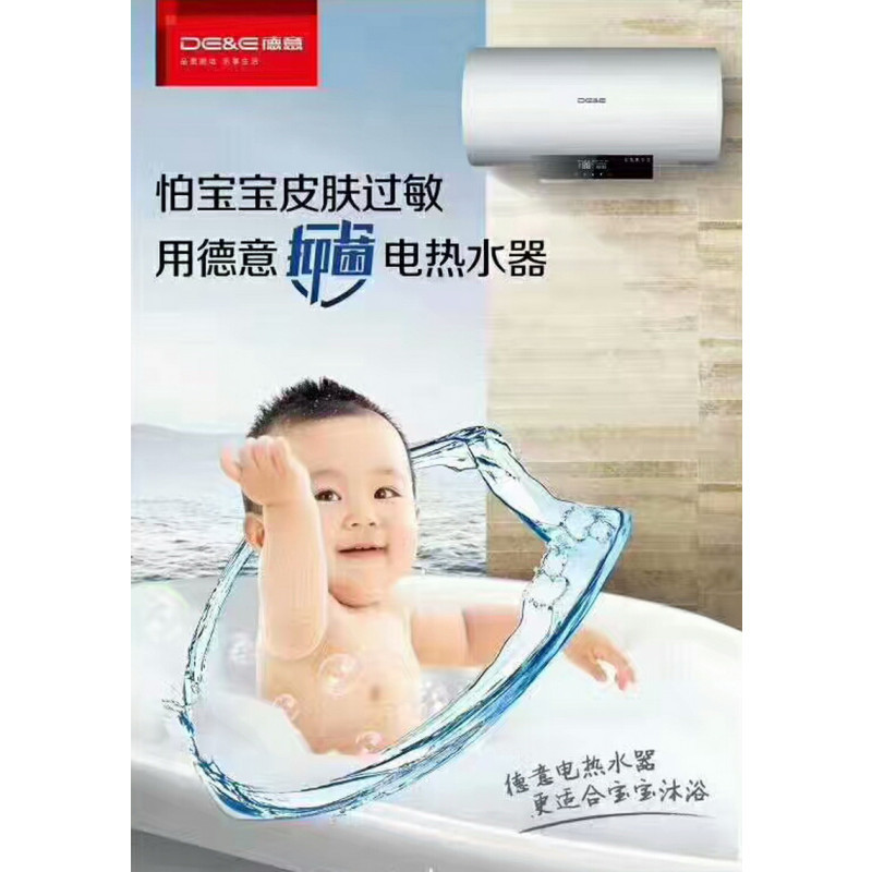 德意电热水器ESH60-EQ631L
