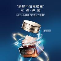 【好价】ESTĒE LAUDER 雅诗兰黛 新版升级小棕瓶“抗蓝光”眼霜 15毫升 蓝光眼霜