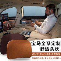 宝马7系汽车头枕迈巴赫S级奥迪颈枕四季车用座椅靠枕护颈枕头一对