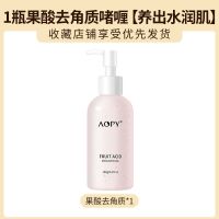 烟酰胺果酸去角质啫喱去黑头粉刺角质死皮面部全身清洁毛孔脏东西 1瓶去角质[清洁肌肤垃圾]-