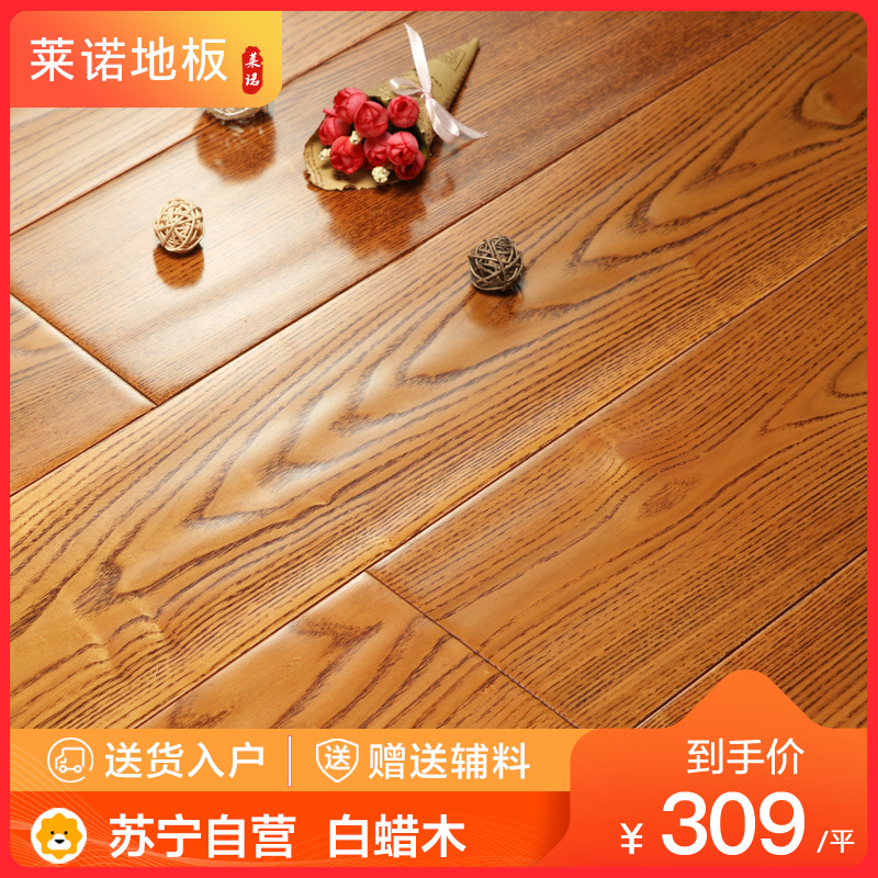 莱诺地板纯实木地板白蜡木仿古宽板北美进口水曲柳手刨手抓纹18mm平口卧室家用厂家直销
