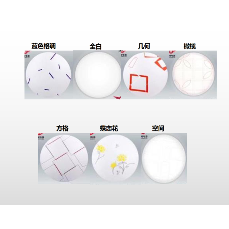斌翔 LED花色吸顶灯15W蓝色格调(10个起定)